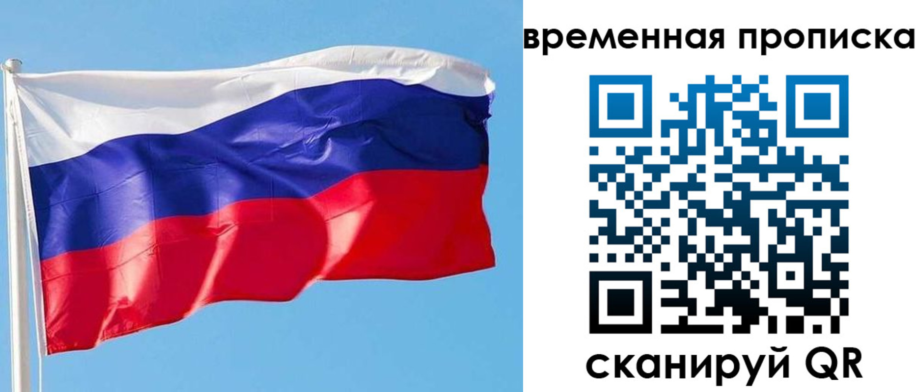 миграционный учет в Железноводске