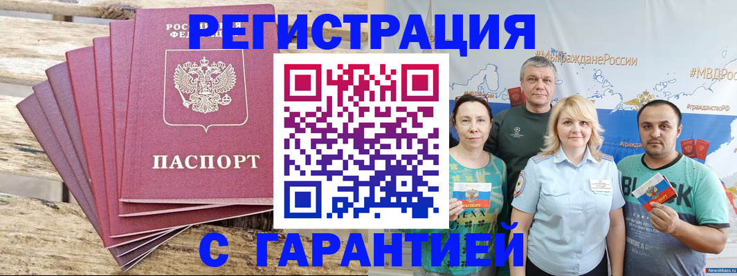 регистрация для школы в Железноводске